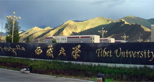 西藏三本学院有哪些