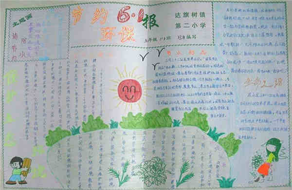 手抄报六一儿童节内容图片