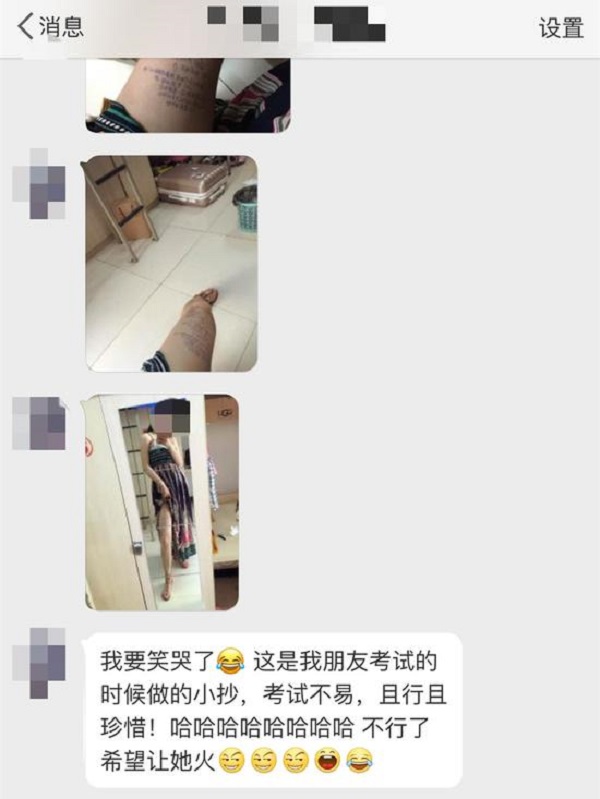 女生晒照腿上写满小抄 网友围观双击“666”