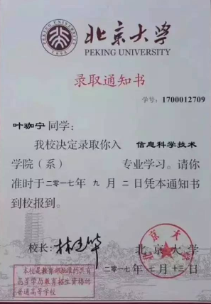 厉害了！北大降200分要这天才少年