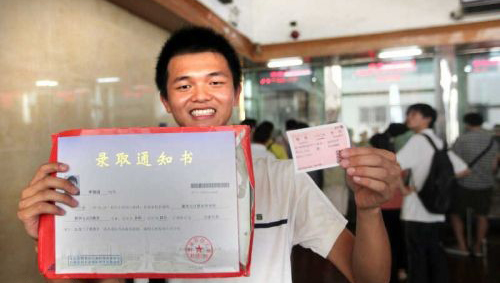 用录取通知书买火车票打折吗