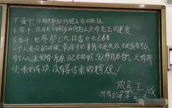 开学第一天，农民工留在黑板上的这段话“火了”