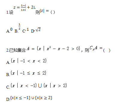 2018河北高考理科数学试题【Word试卷】