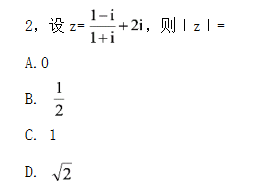 2018河南高考文科数学试题【Word试卷】