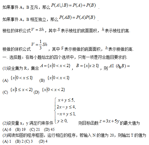 2018天津高考理科数学试题及答案【Word真题试卷】