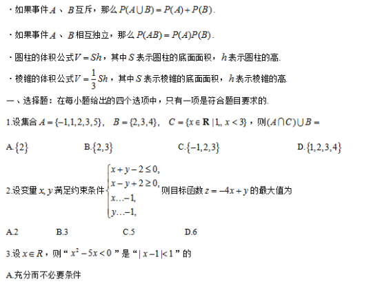 2019天津高考理科数学试题及答案【word真题试卷】