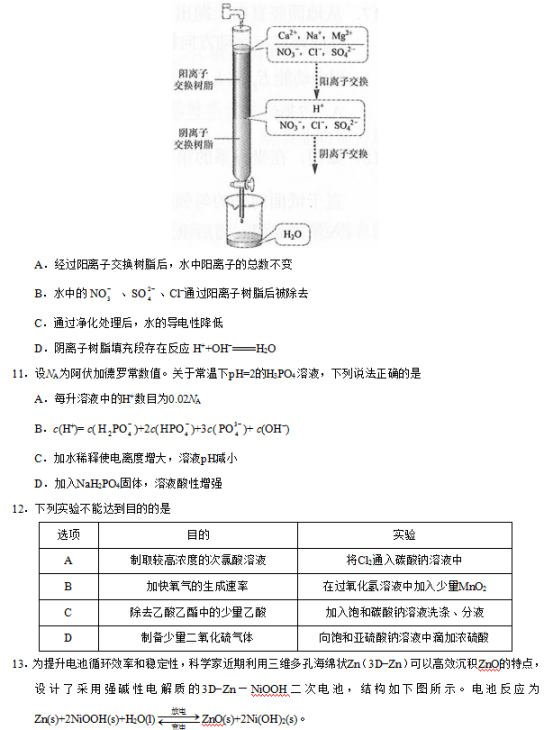 2019西藏高考理综试题及答案【word真题试卷】