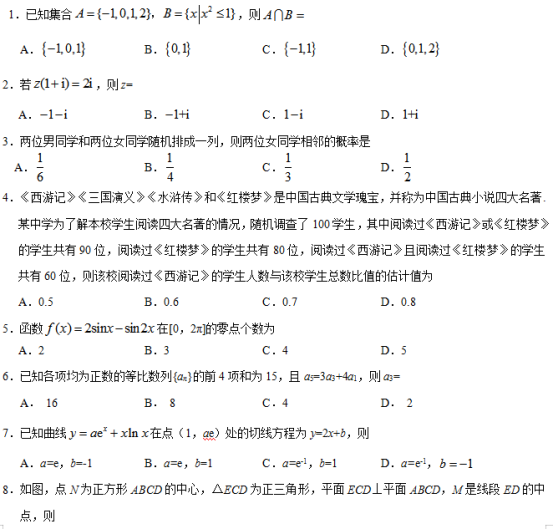 2019西藏高考文科数学试题【word精校版】