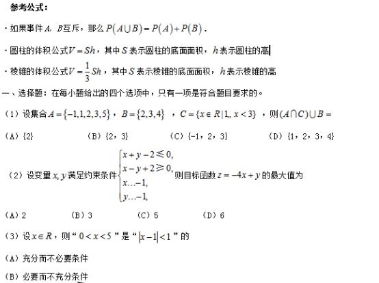 2019天津高考文科数学试题及答案【word真题试卷】