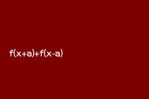 f(x+a)+f(x-a)的定义域