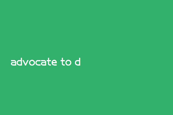 advocate to do还是doing