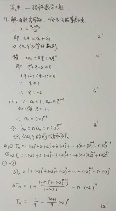 2020河南高考理科数学试题及答案解析【word精校版】