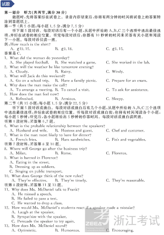 2021年1月浙江选考英语试题及答案