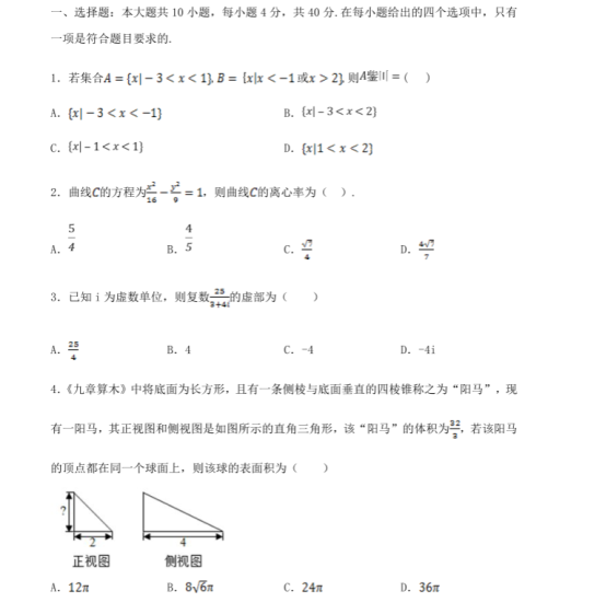 2021浙江高考数学仿真预测试题