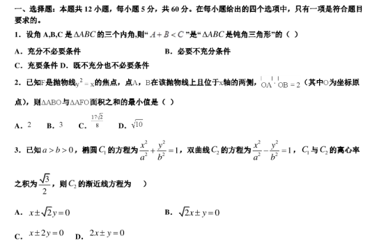 2021广东高考数学仿真模拟预测试卷【含答案】