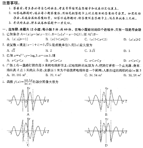 2021湖北高考理科数学押题预测卷及答案