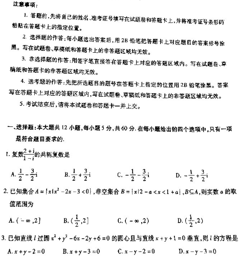 2021湖南高考理科数学模拟卷（含答案）
