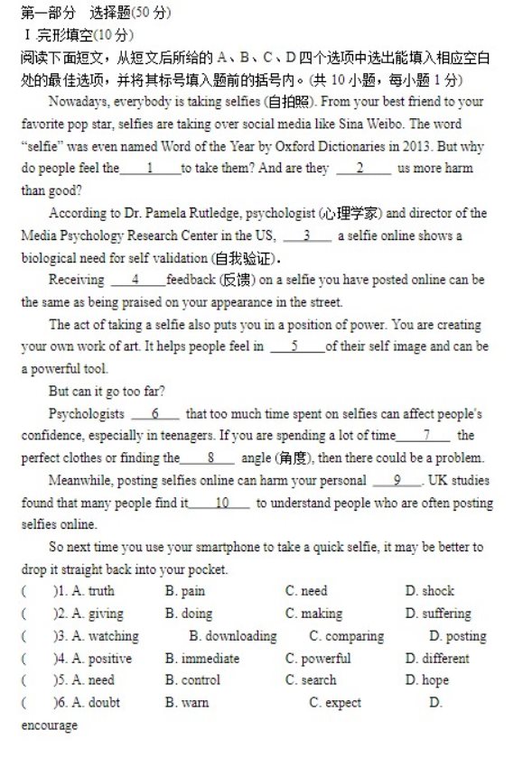 2021广东高考英语模拟试卷