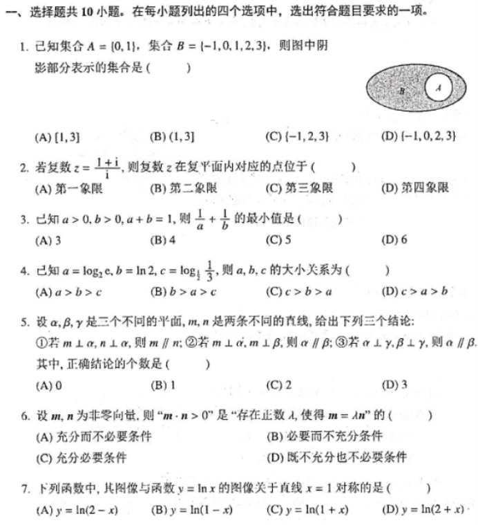 2021北京高考数学模拟卷