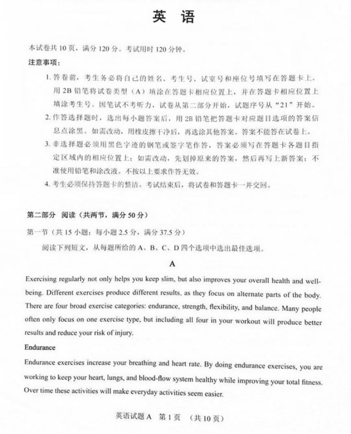 2021广东高考英语模拟试卷及答案