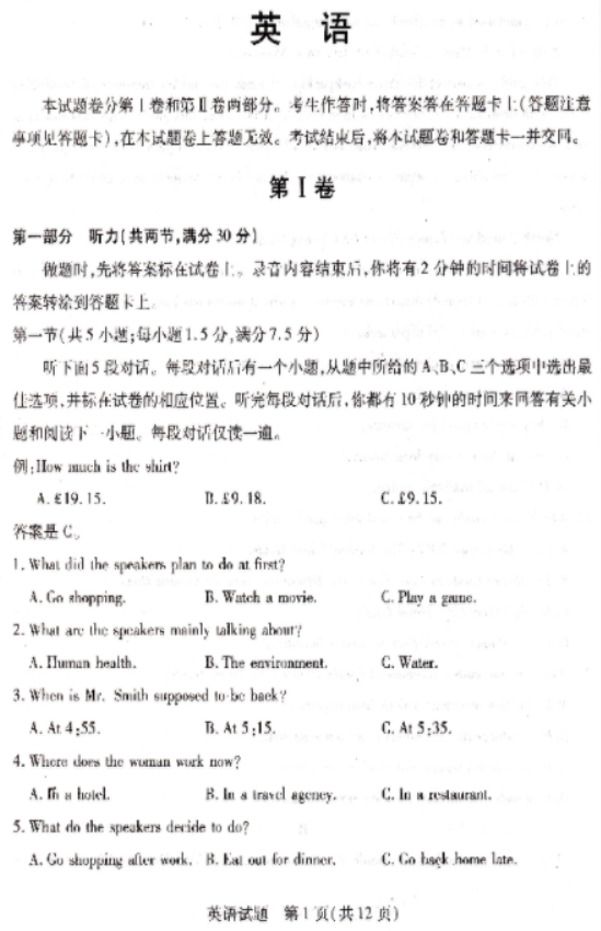 2021吉林高考英语模拟题