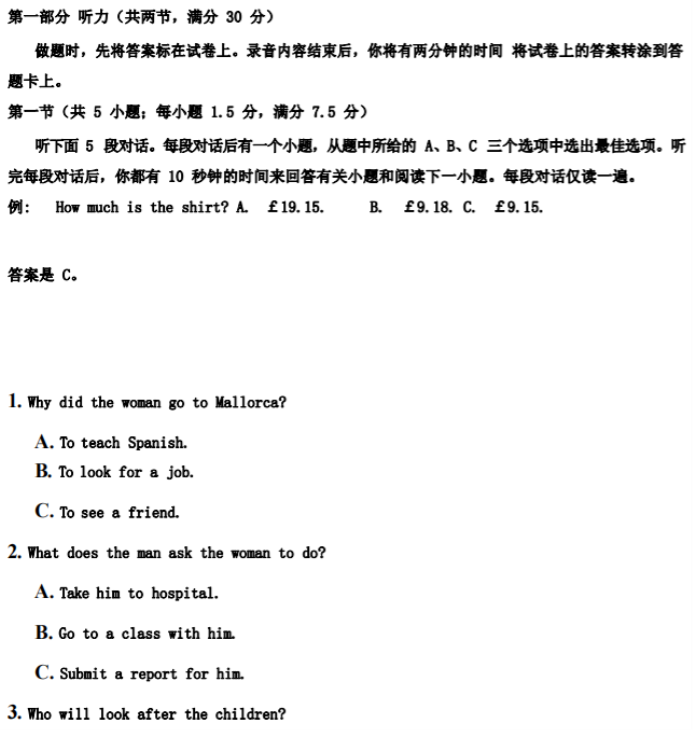 2021年山东高考英语真题
