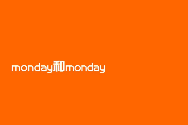 monday和mondays的用法