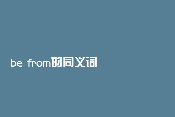 be from的同义词