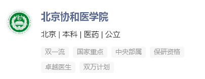 全国医科大学排名2022最新排名-全国医科大学录取分数线排名2022参考