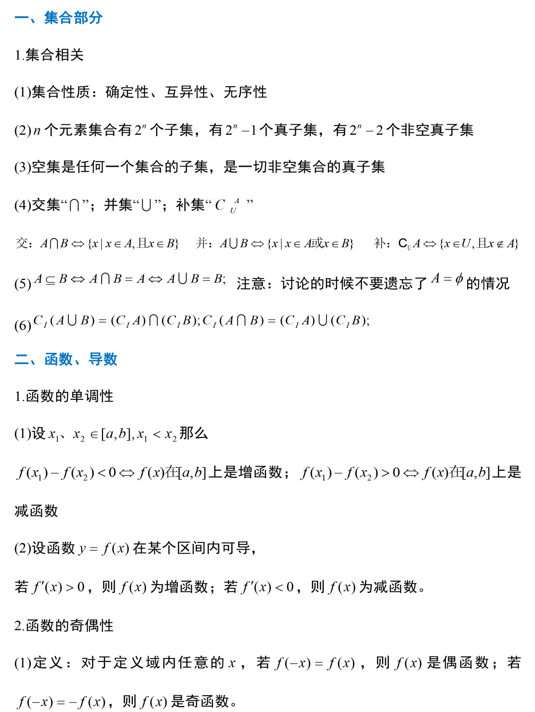 2022年高考数学考试大纲理科-2022年高考文科数学考试范围