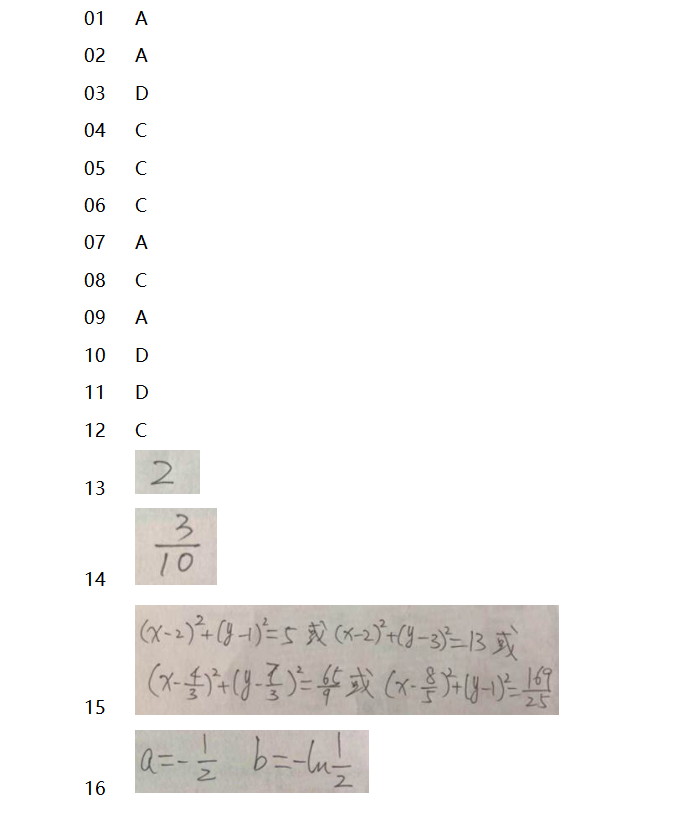 2022陕西高考数学文科答案解析及数学真题汇总（2022陕西高考）