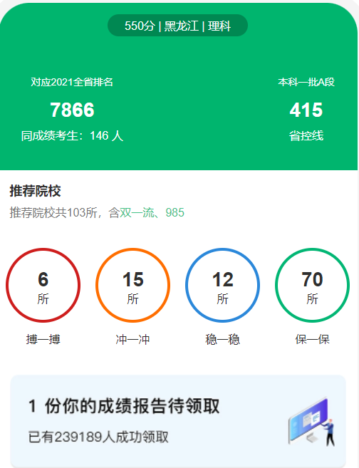 2022黑龙江高考理综答案解析及理综真题试卷（2022黑龙江高考）