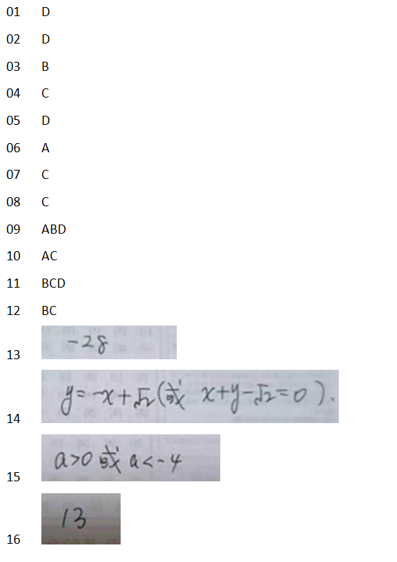 2022福建高考数学答案解析及数学真题汇总（2022福建高考）