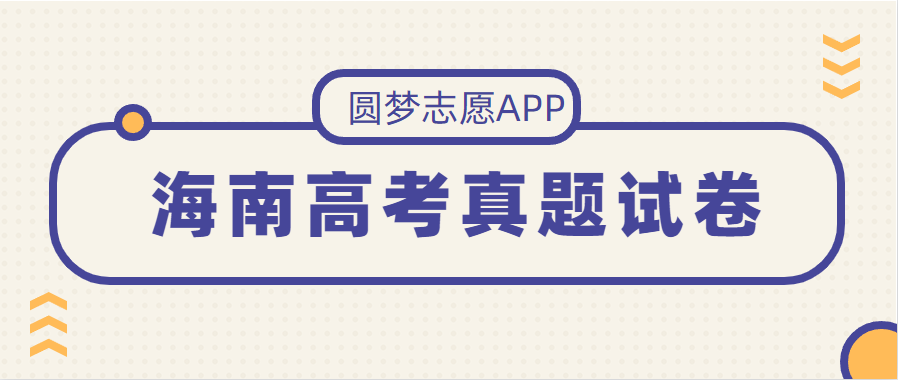 2022年海南高考语文作文题目解析-2022年海南高考语文满分作文赏析