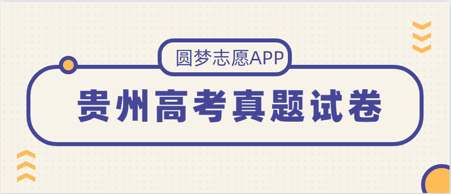 2022年贵州高考语文作文题目解析-2022年贵州高考语文满分作文赏析