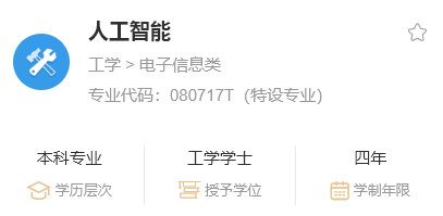 2022千万别学人工智能？女生适合学人工智能专业吗？