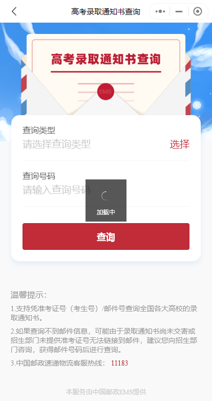录取结果一般什么时候出来2022？录取通知书什么时候才能收到？全国各省市汇总