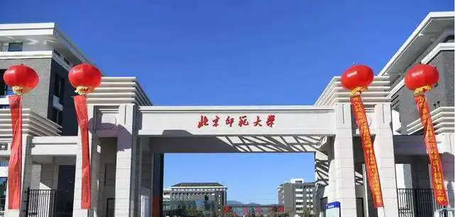 千万别来北京师范大学？什么档次？北师大毕业当老师难吗？