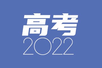 宜春学院临床医学录取分数线2022年：含五年制最低位次