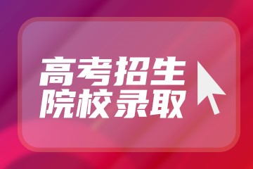 木材科学与工程专业哪个学校最好？全国木材科学与工程专业排名前十的大学（2023参考）