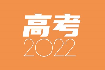 2023四川高考体检时间是几月几号 什么时间体检