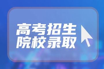 2023广东春/夏季高考是同时报名吗 什么时间报名