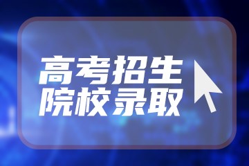 采矿工程专业哪个学校最好？全国采矿工程专业排名前十的大学（2023参考）