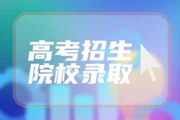 南京师范大学a类学科有哪些？含南师大abc类学科评估结果排名