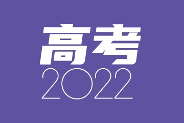 2022中央民族大学录取分数线是多少？千万别为了985来中央民族大学？2023参考