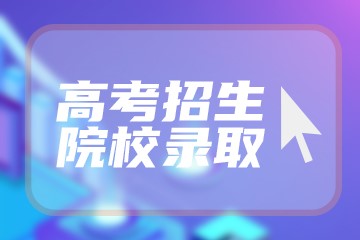 2022高考最后几天该如何树立自信