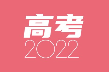 2022湖北省内大学排名名单-湖北省内各高校最新排名一览表