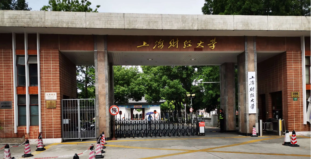 上财比得上985吗？考上上海财经大学意味着什么？