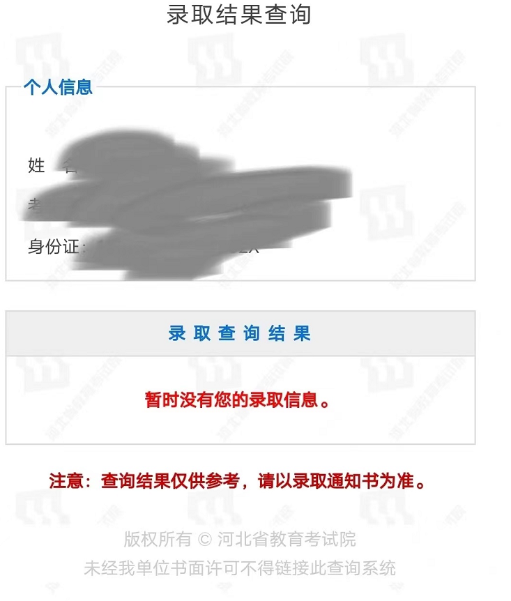 没被录取会显示什么？如果没有被录取怎么办？2022高考