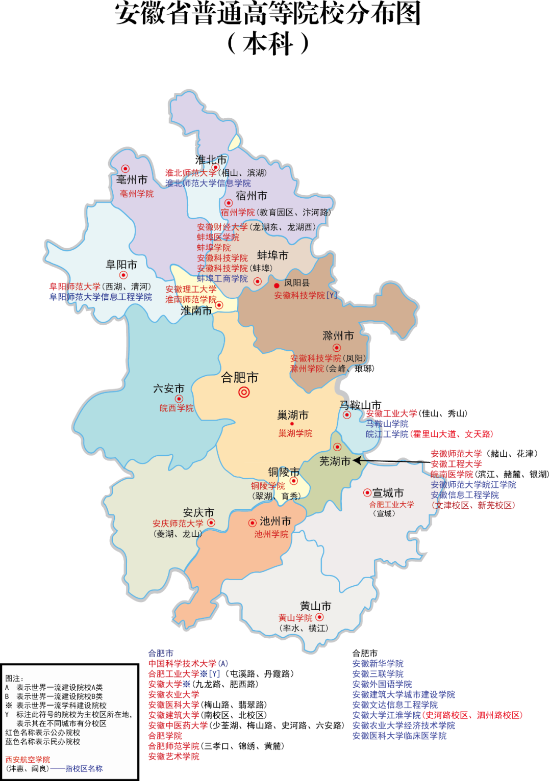 985211双一流是什么意思?附全国重点大学分布图地图最新版高清